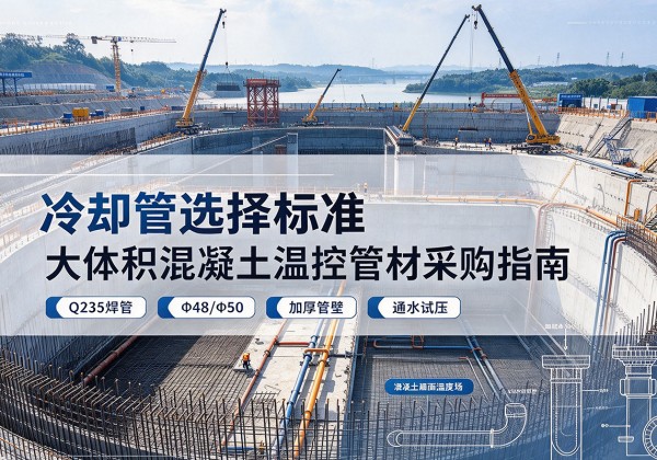 丹东冷却管选择标准